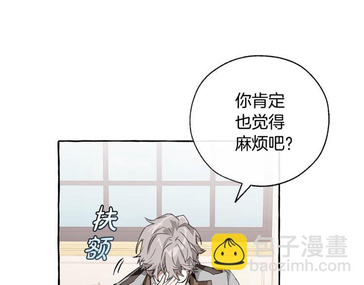 第40话 装发疯？！151