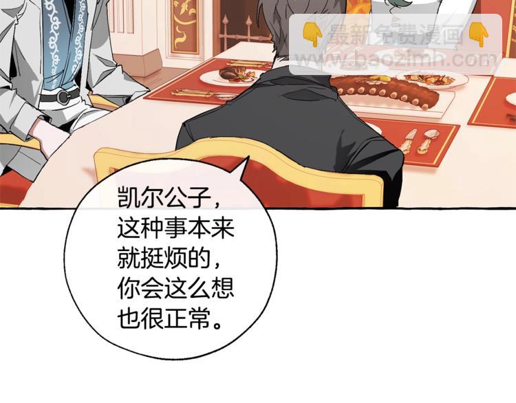 第40话 装发疯？！154