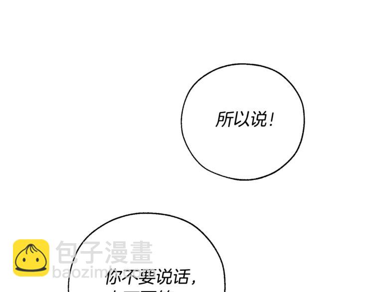 第40话 装发疯？！160