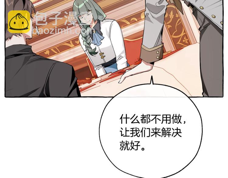 第40话 装发疯？！162