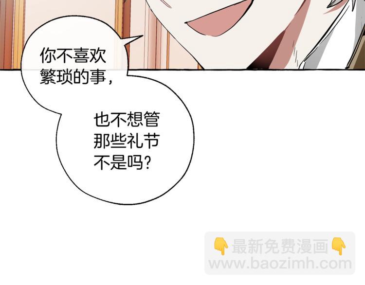 第40话 装发疯？！164