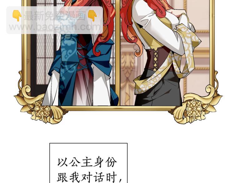 第40话 装发疯？！17