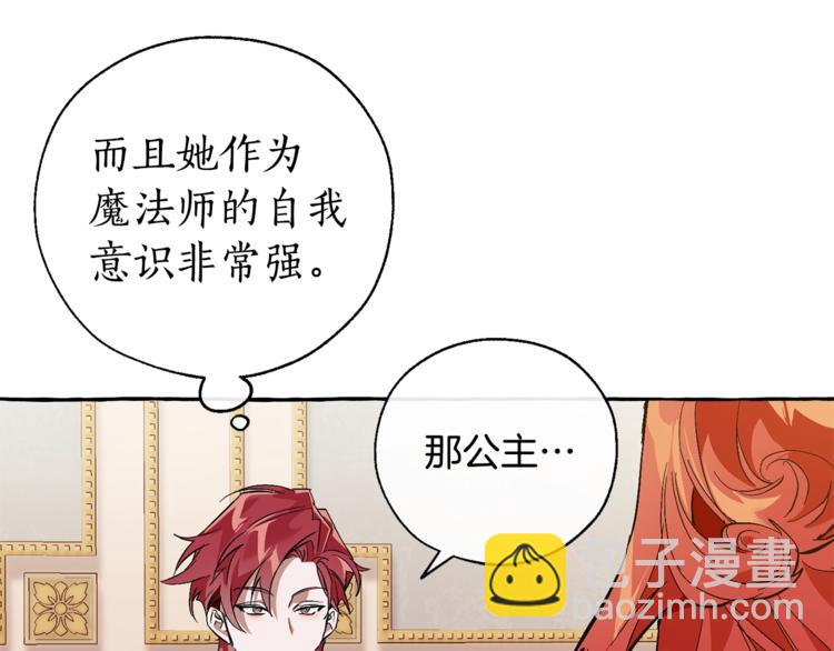 第40话 装发疯？！19