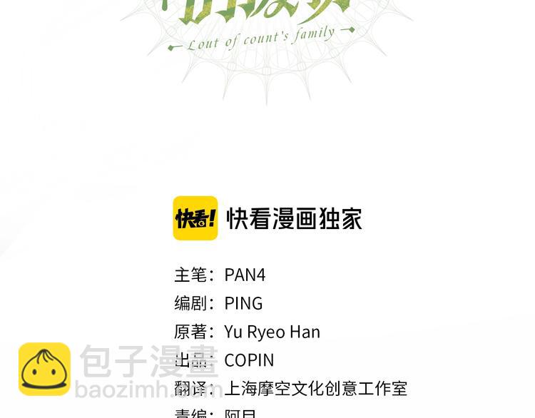 第40话 装发疯？！2