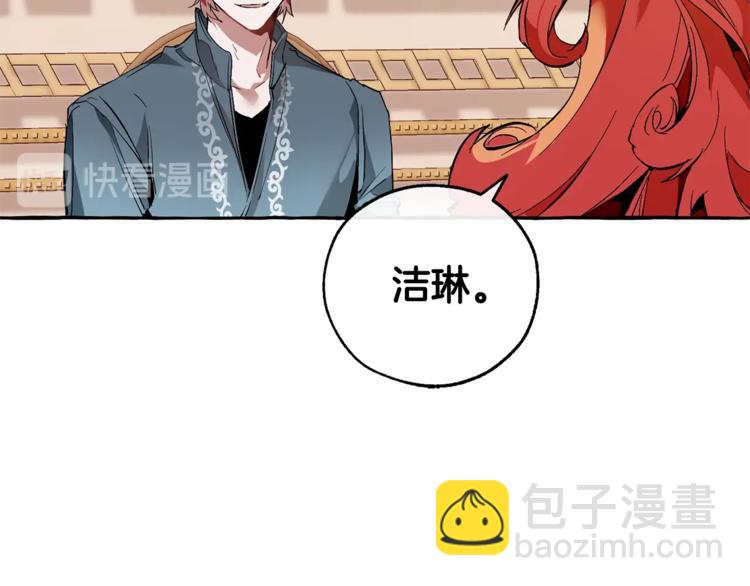 第40话 装发疯？！20