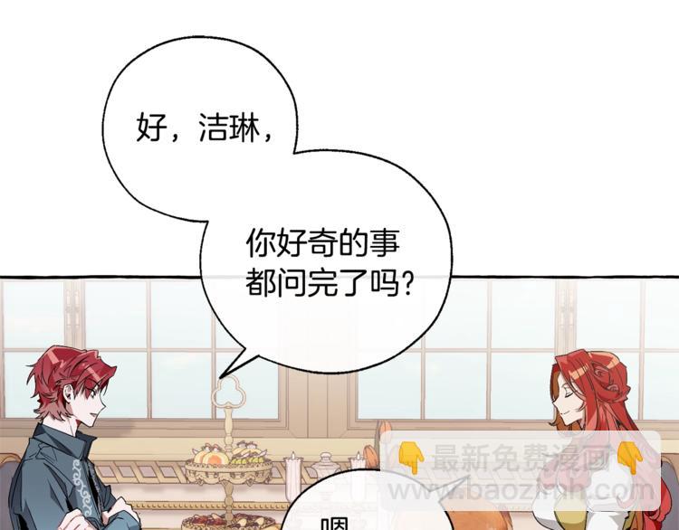 第40话 装发疯？！22