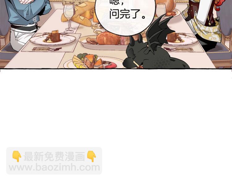 第40话 装发疯？！23