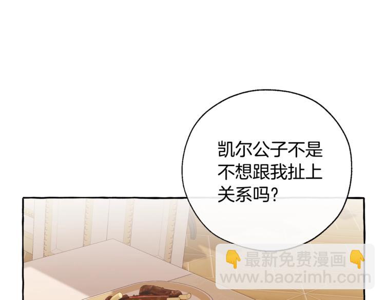 第40话 装发疯？！25