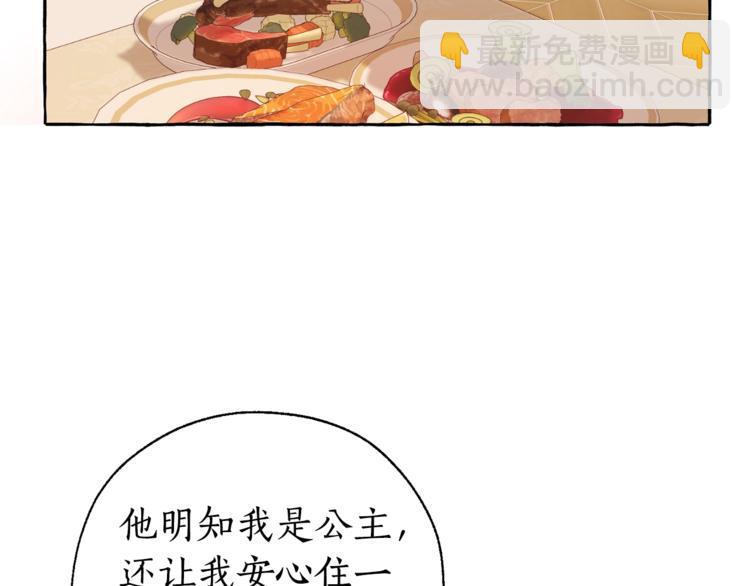 第40话 装发疯？！26