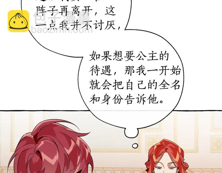 第40话 装发疯？！27