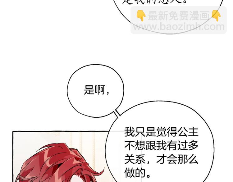 第40话 装发疯？！29
