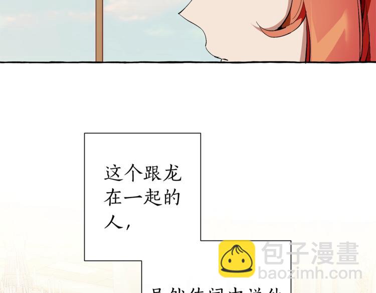 第40话 装发疯？！33
