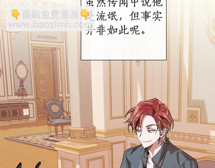 第40话 装发疯？！34