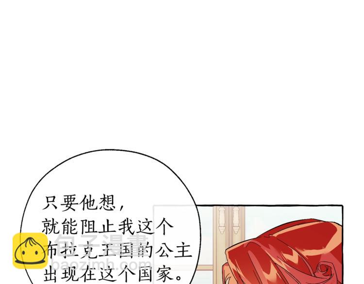 第40话 装发疯？！37