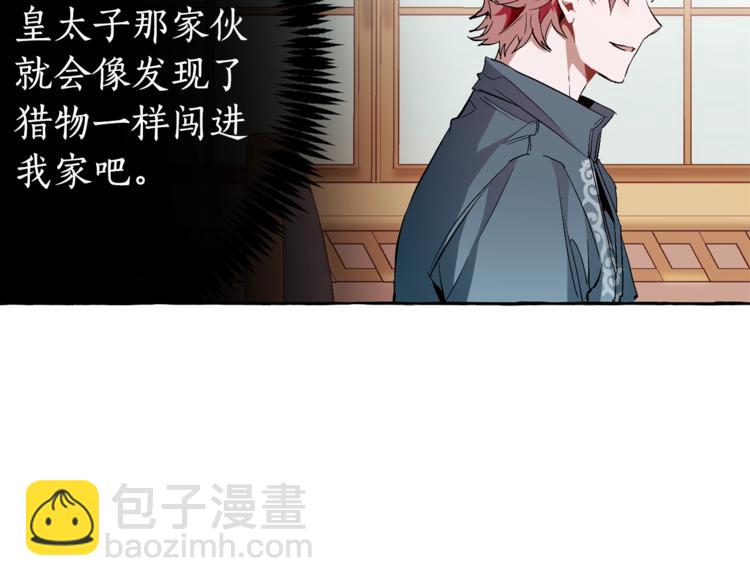第40话 装发疯？！42