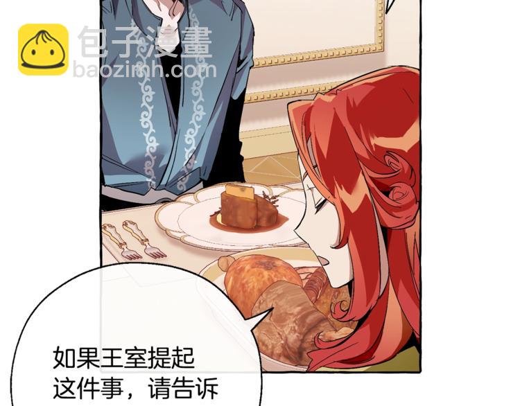 第40话 装发疯？！44