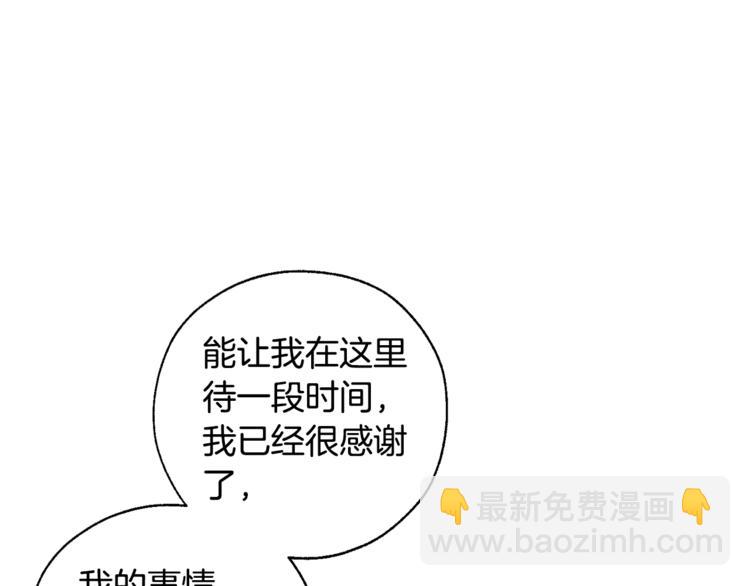 第40话 装发疯？！48