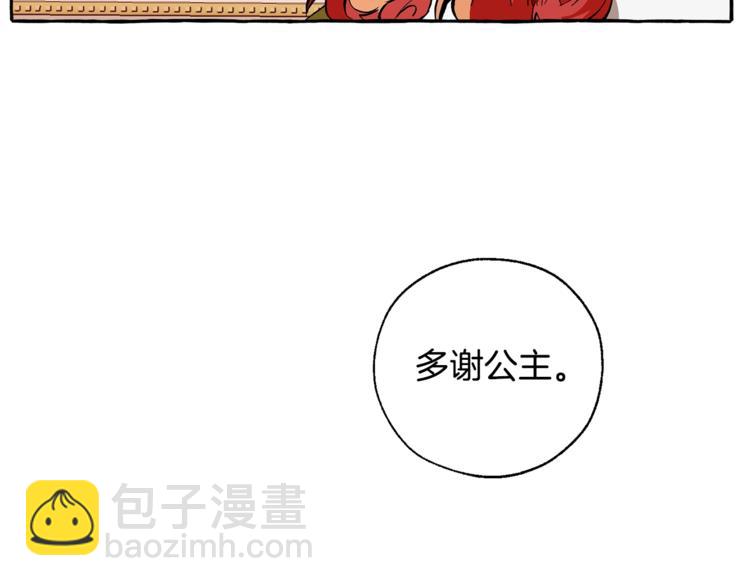 第40话 装发疯？！54