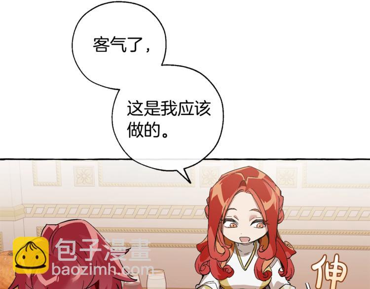 第40话 装发疯？！55