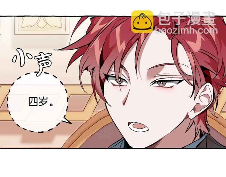 第40话 装发疯？！70