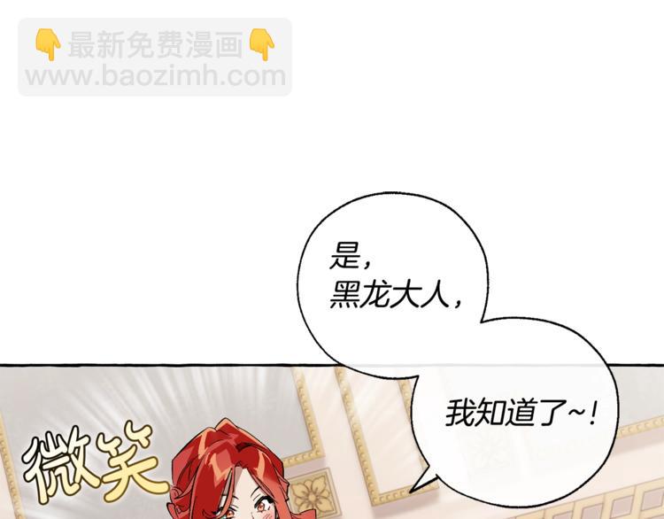 第40话 装发疯？！74