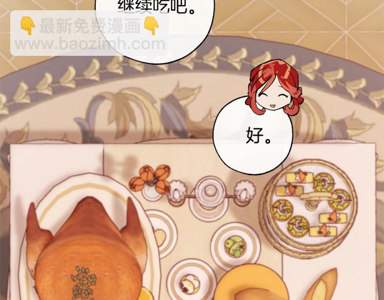 第40话 装发疯？！78
