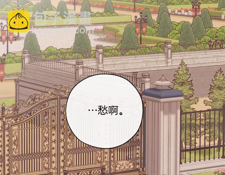 第40话 装发疯？！83