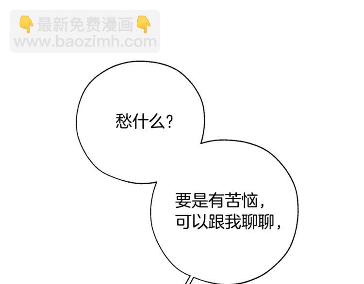 第40话 装发疯？！86