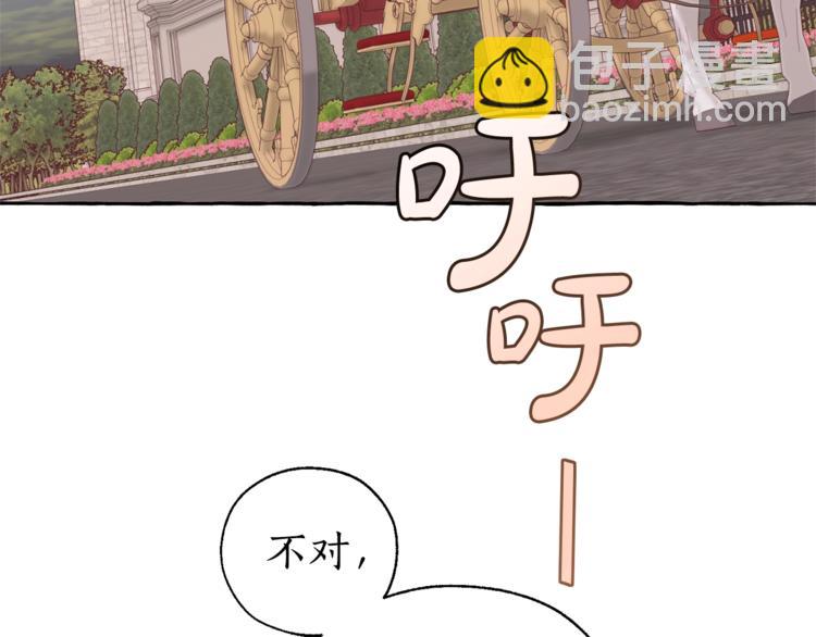 第40话 装发疯？！93