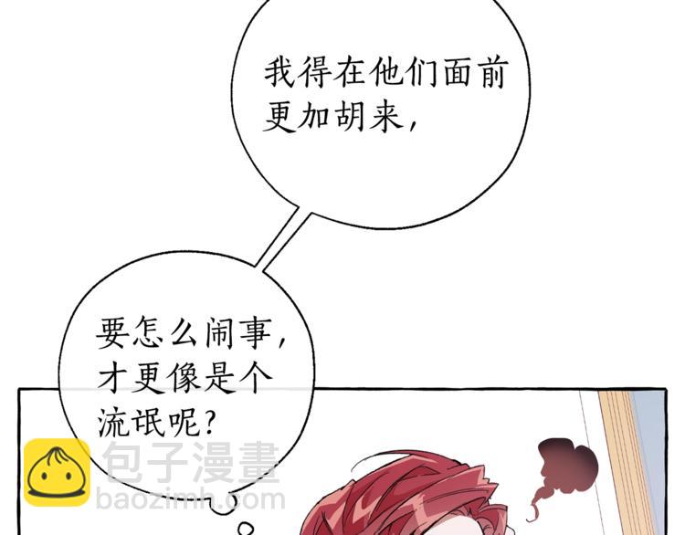第40话 装发疯？！94