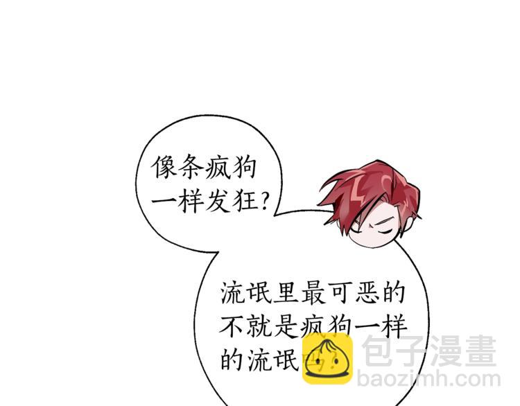 第40话 装发疯？！96