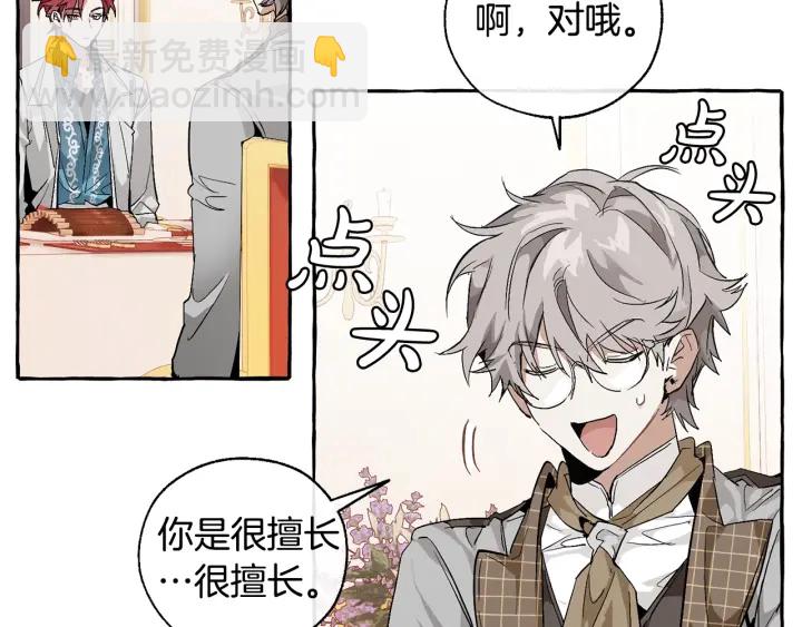 第41话 孩子要哄10