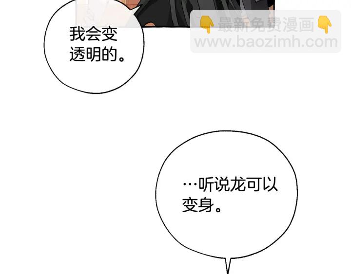 第41话 孩子要哄118