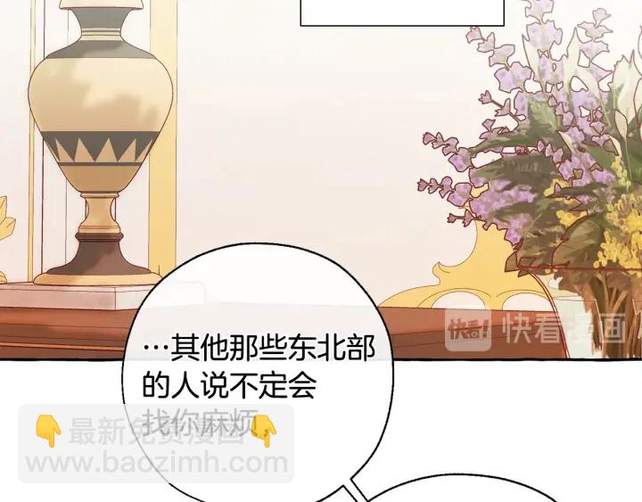 第41话 孩子要哄14