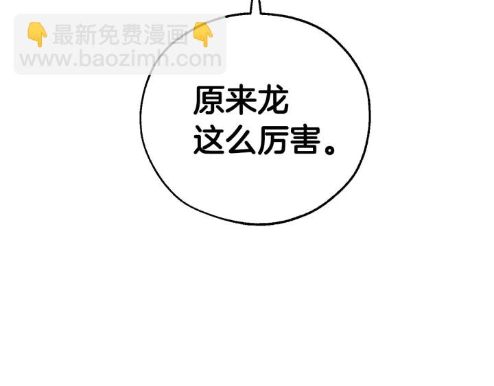 第41话 孩子要哄163
