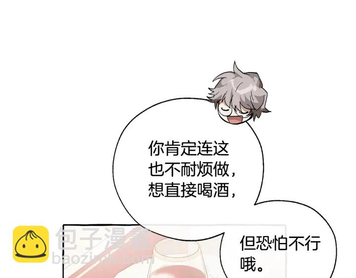 第41话 孩子要哄33