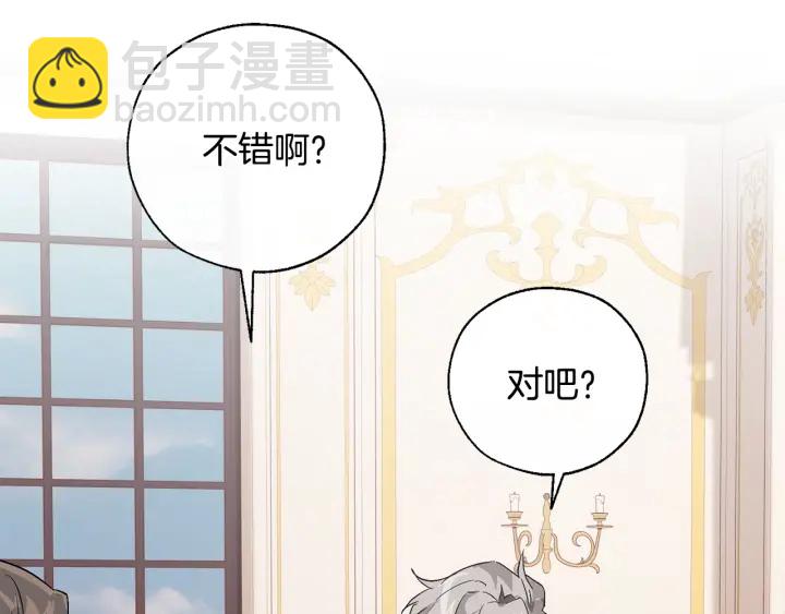 第41话 孩子要哄43