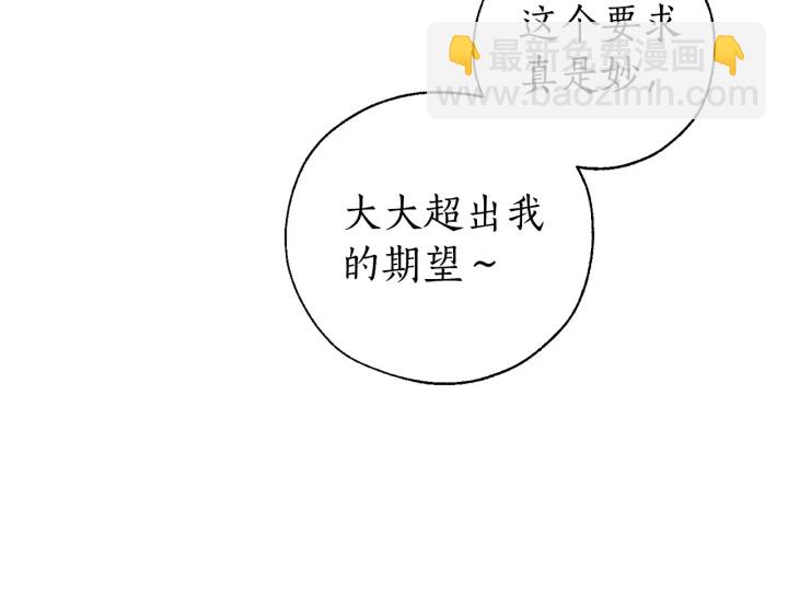 第41话 孩子要哄52