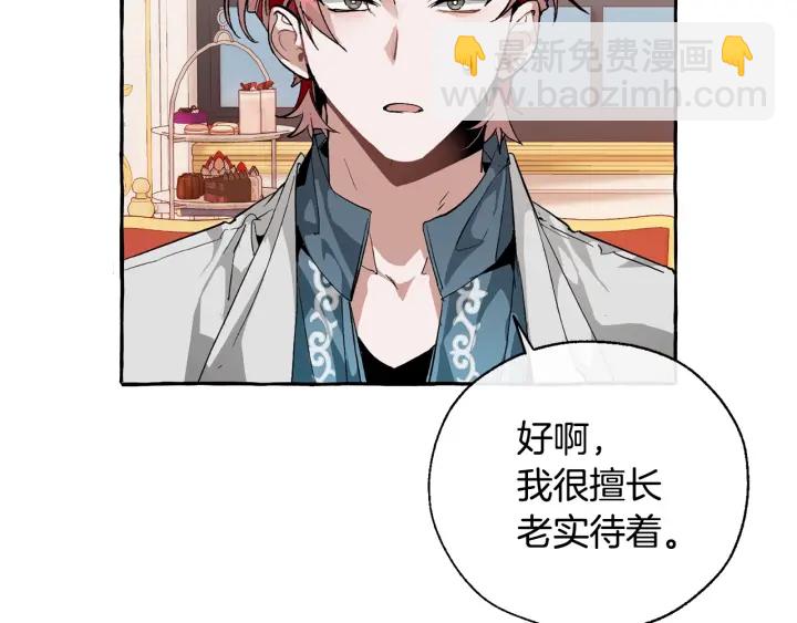第41话 孩子要哄8