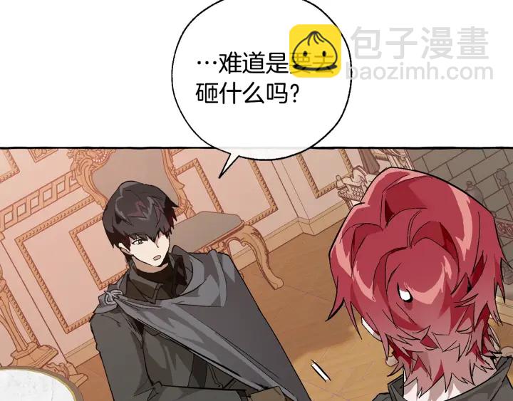 第41话 孩子要哄84