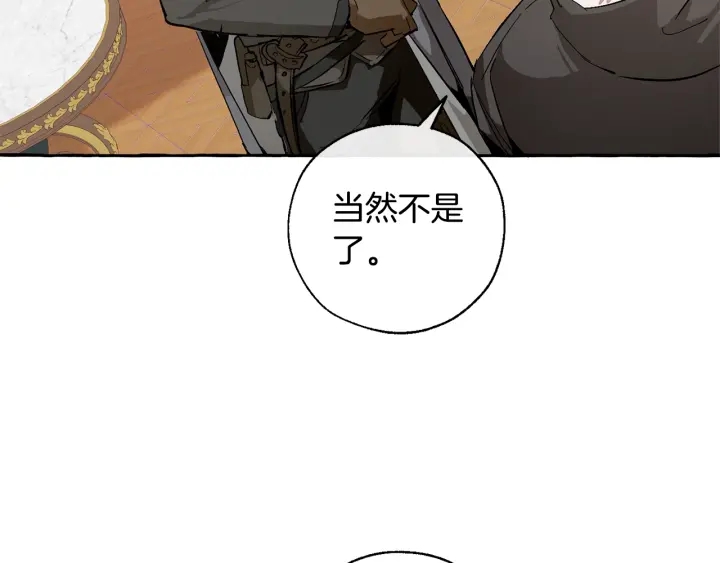 第41话 孩子要哄85