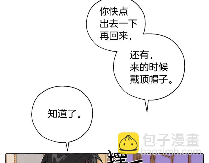 第41话 孩子要哄86