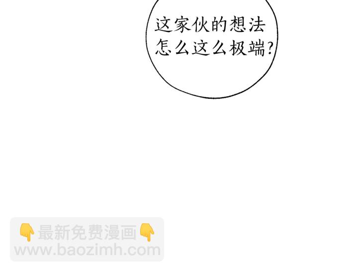 第41话 孩子要哄88