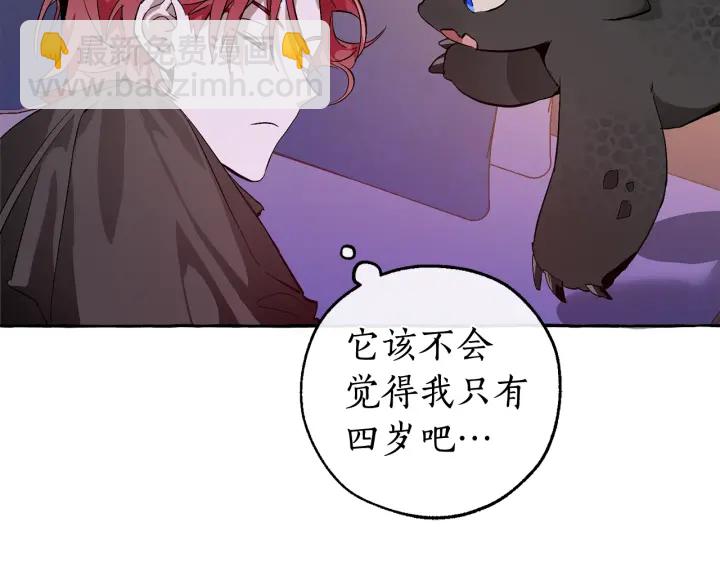 第41话 孩子要哄98