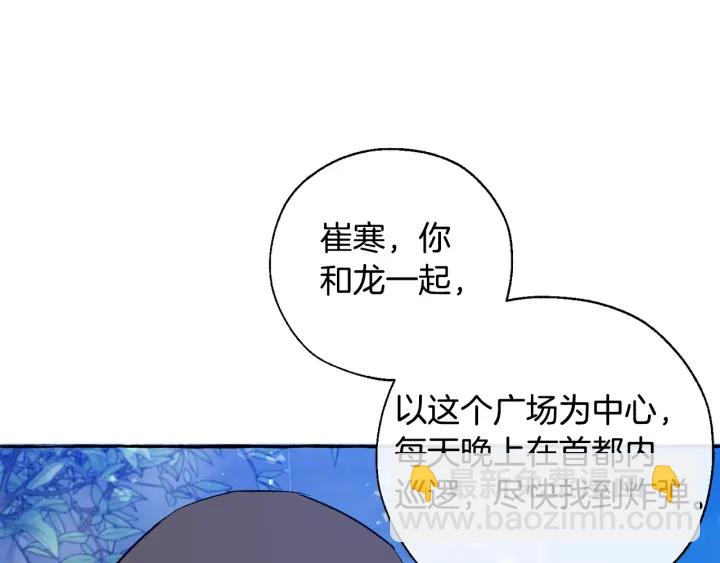 第42话 出来当苦力吧110
