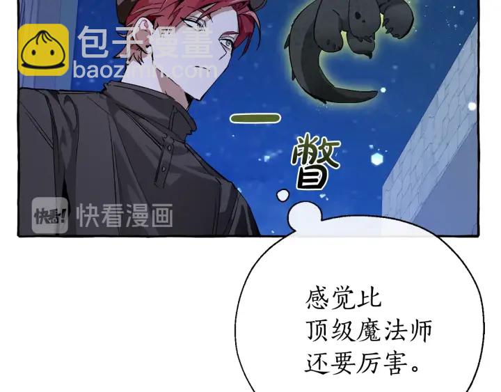 第42话 出来当苦力吧13