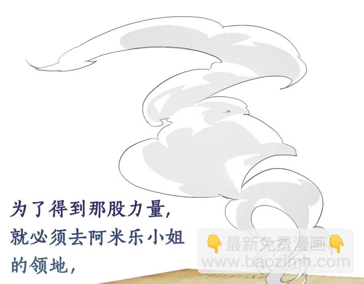 第42话 出来当苦力吧23