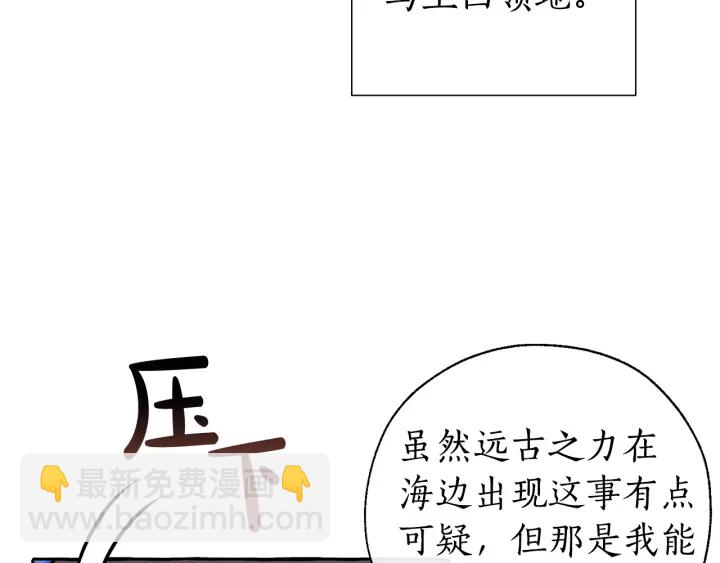 第42话 出来当苦力吧27