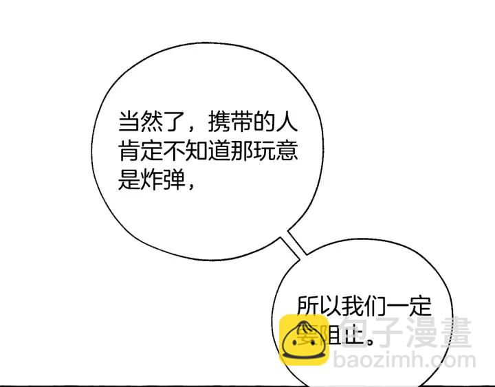 第42话 出来当苦力吧77
