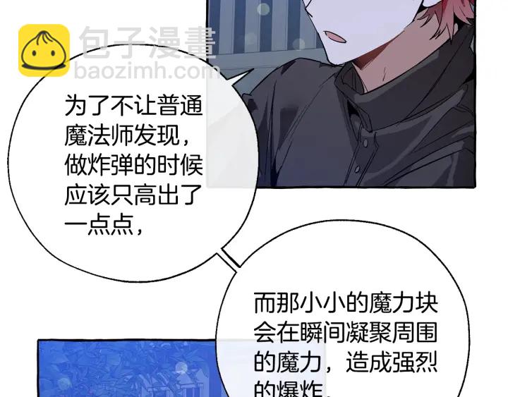 第42话 出来当苦力吧87